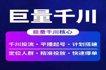 信息流代理案例：揭秘大数据营销奥秘